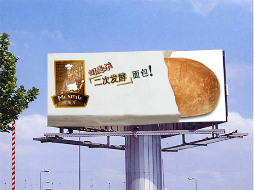 中糧豐通面包品牌專(zhuān)案